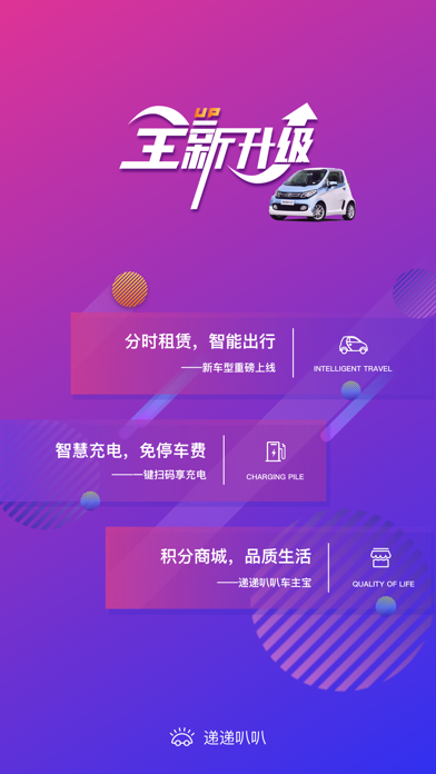 递递叭叭 screenshot 2