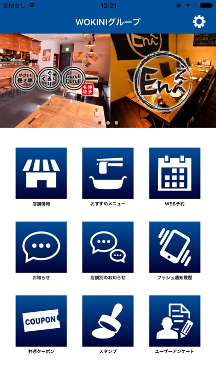 WOKINIグループ 公式アプリ【WOKINI Culb】
