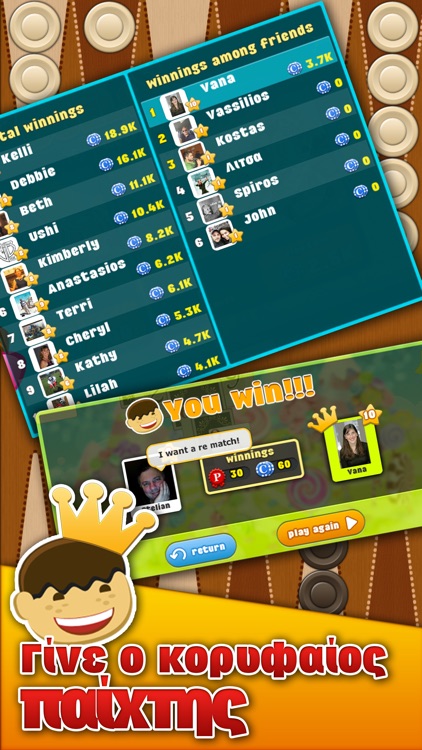 Tavli (Greek Backgammon) screenshot-6