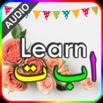 Learn alif ba ta