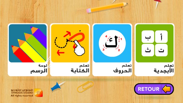 Apprendre l'écriture l'arabe(圖4)-速報App