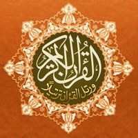 delete Quran Warsh مصحف ورش