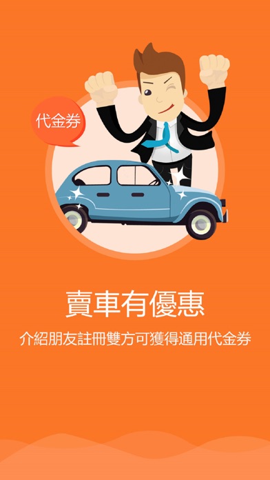 How to cancel & delete GOGOCAR 高卡二手車 澳門人的二手車平台 from iphone & ipad 4