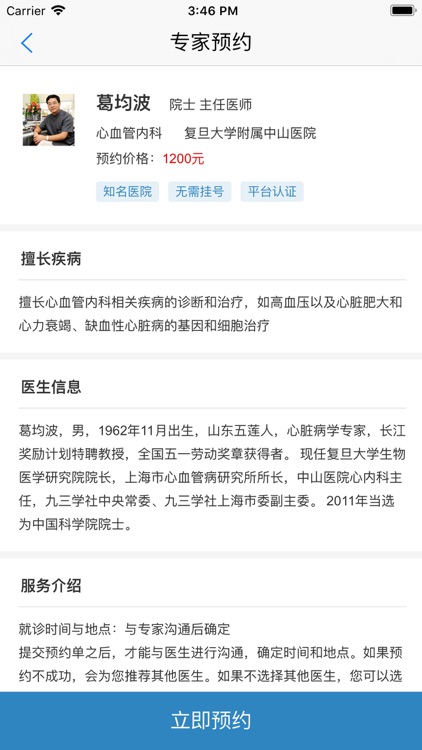 NoCare 健康——智能医生、名医预约 screenshot-3