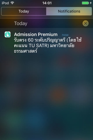 Admission Premium screenshot 3