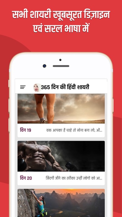 Hindi Shayari 365 Days screenshot 4