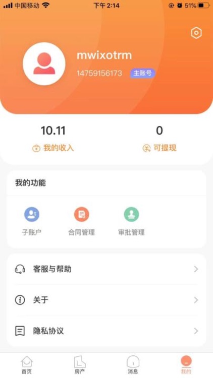 喵窝管家 screenshot-4