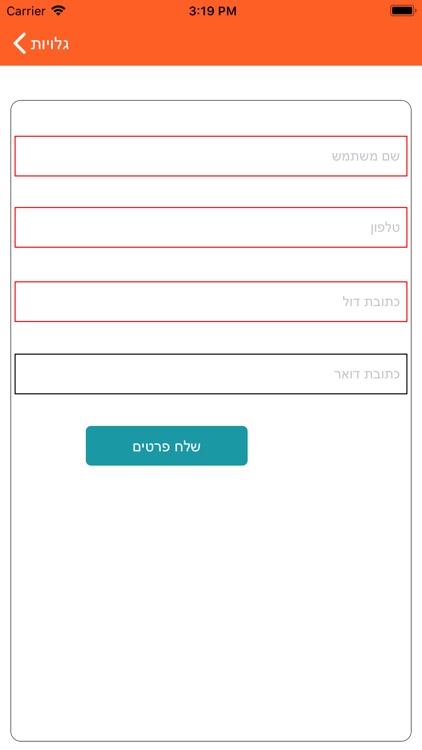 דפוס אווטלט screenshot-7