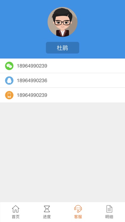 好聘网招聘助手 screenshot-3