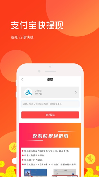 返利多多-拼团优惠券APP screenshot-3