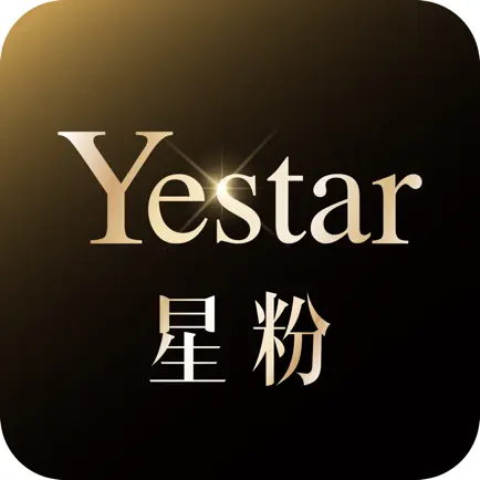 Yestar星粉 Читы