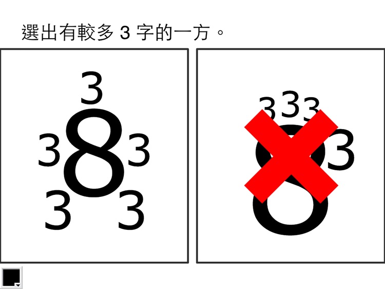 Comparison - 左右比較