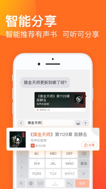 搜狗输入法-Emoji Art&Funny Sticker screenshot-0