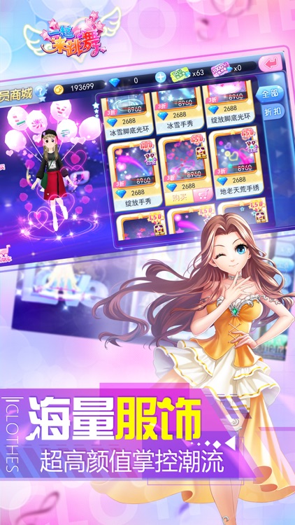 一起来跳舞 screenshot-4