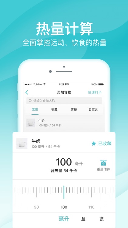 好轻-体重记录管理减肥健身计划App