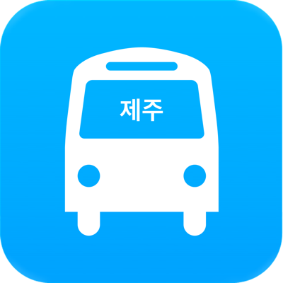 제주버스 - 실시간 도착 정보