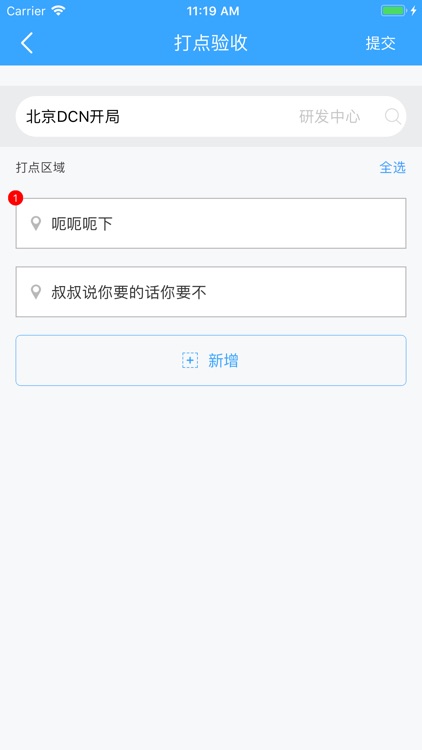 云科ImCloud screenshot-5