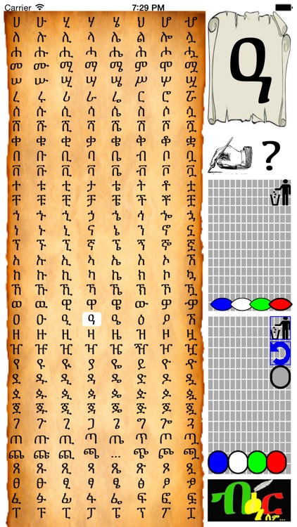 Amharic Feedel Writing