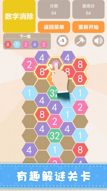 新2048—经典单机手机时代世界6 screenshot-7