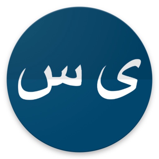 Pashto Sindhi Dictionary icon