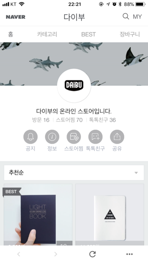 DAIBU-스토어팜(圖1)-速報App