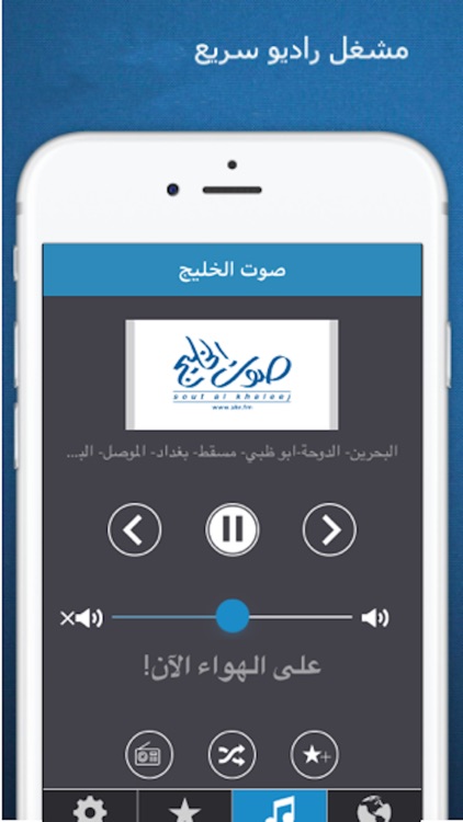 راديو العرب - موسيقى و طرب screenshot-3