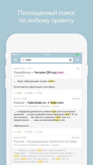 Habr(圖3)-速報App