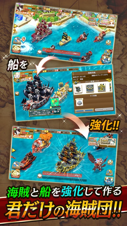 戦の海賊ー海賊戦略シミュレーションゲーム