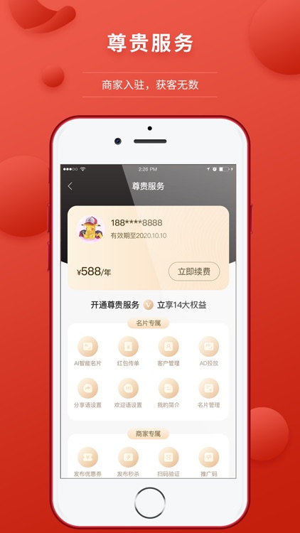大街小巷-商圈社交平台 screenshot-5
