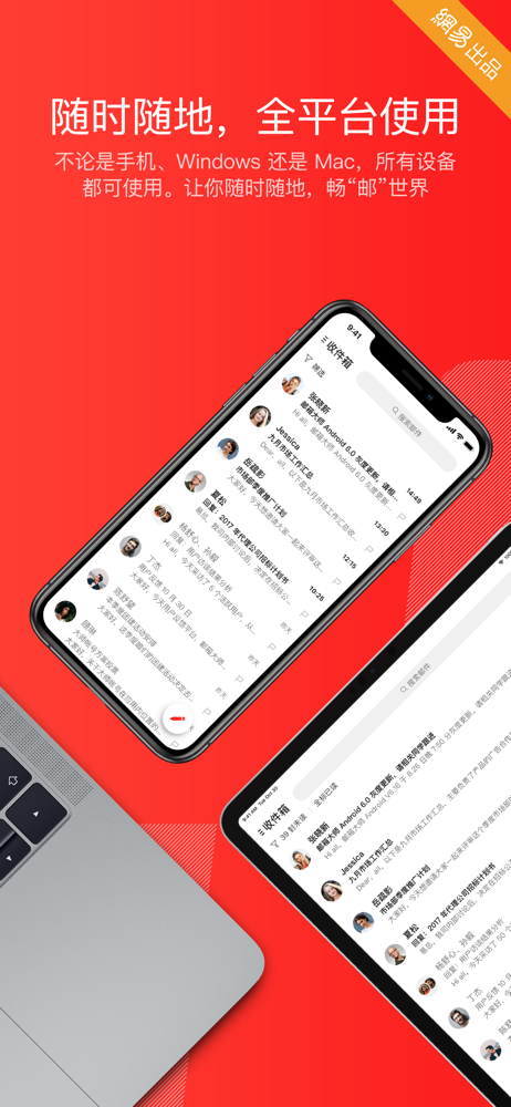 网易邮箱大师 Overview Apple App Store China 网易邮箱大师 Overview Apple App Store China