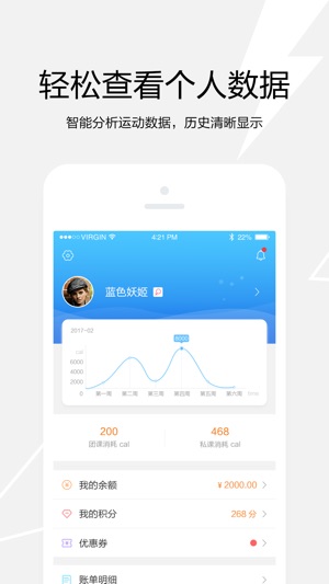 Winnerfit(圖4)-速報App
