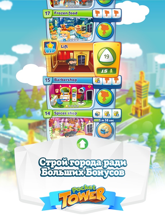 Скачать игру Небоскреб Мечты: Tycoon & Cash