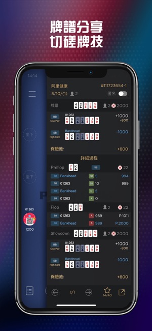 撲克公會(圖4)-速報App