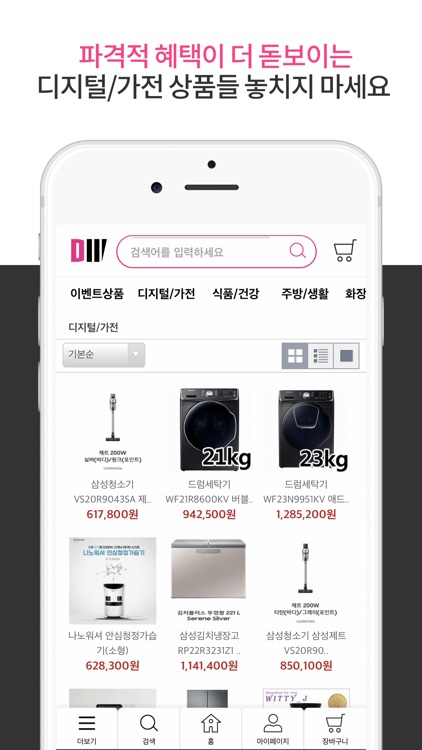 위더스몰 screenshot-3