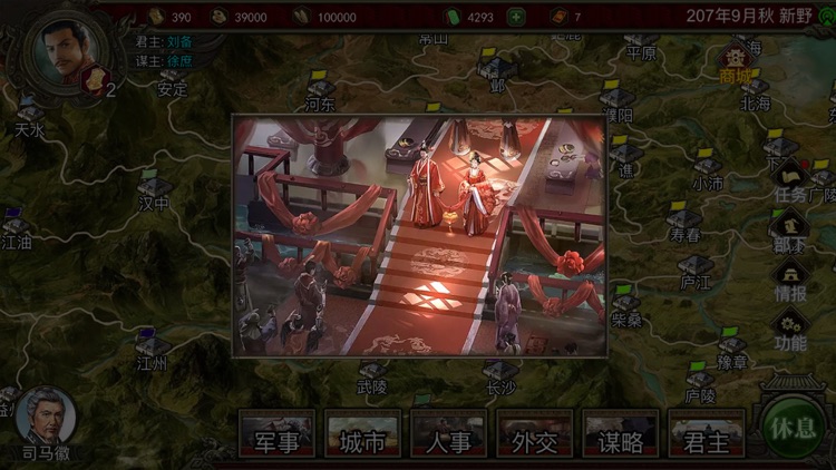 群雄时代 - 单机玩法的SLG游戏 screenshot-7