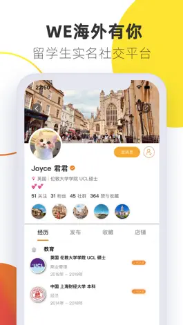 Game screenshot WE海外有你 - 智能留学社区 mod apk