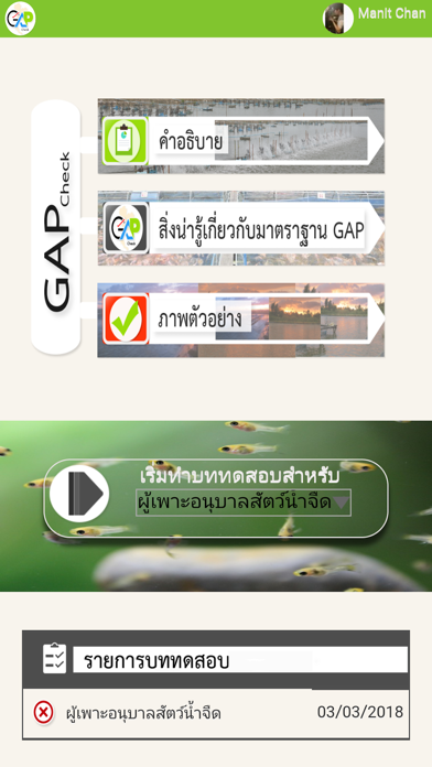 GAP-Check screenshot 3
