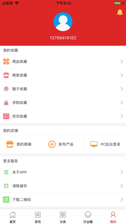 全球珠宝首饰交易平台 screenshot-3