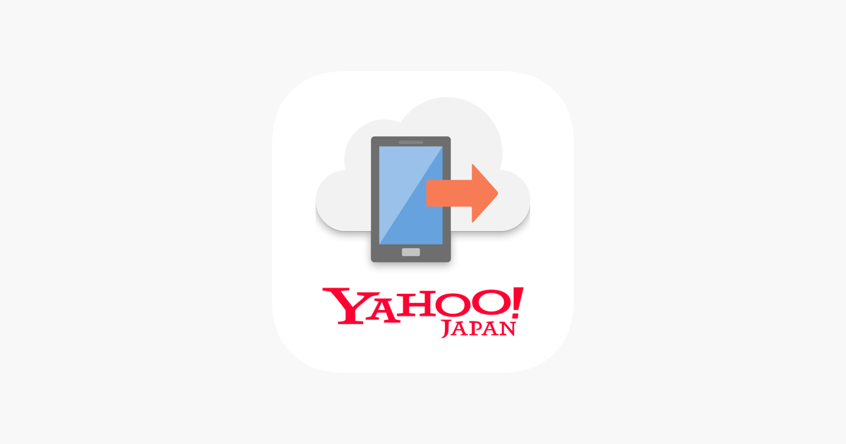 連絡先が消えた Yahoo かんたんバックアップアプリでiphoneデータの保存方法