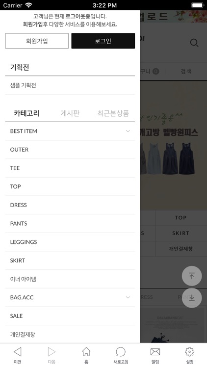 다락방고양이 screenshot-4