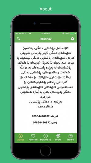 Roshnay(圖3)-速報App