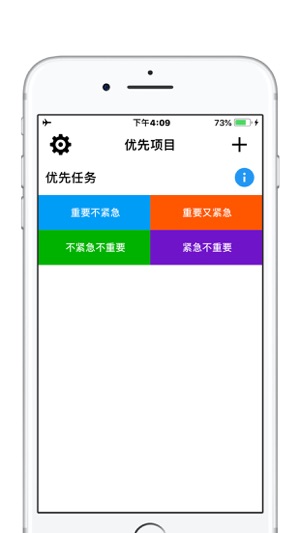 四象限優先規劃MatrixTodo - 專注今天優先任務管理(圖3)-速報App