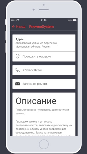 RPP - Ремонт пневмоподвески(圖3)-速報App