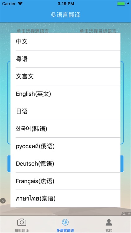 拍照翻译官 screenshot-3