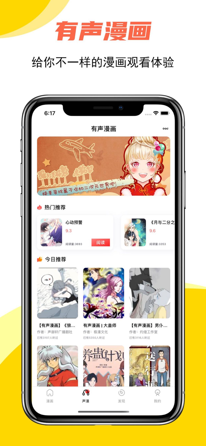 Picacge哔咔 - 二次元韩漫大全