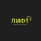 Интернет-магазин по продаже лифтового оборудование и комплектующих