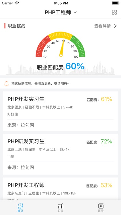 航海号-一站式职业成长导航工具