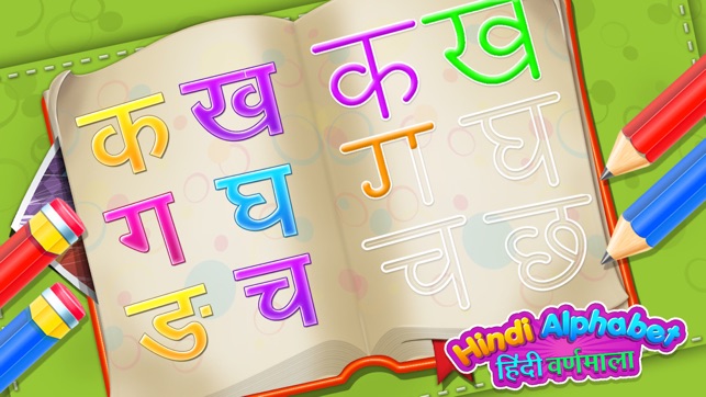 Hindi Alphabets Learning(圖4)-速報App