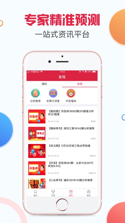 17彩票-竞彩福彩购买软件