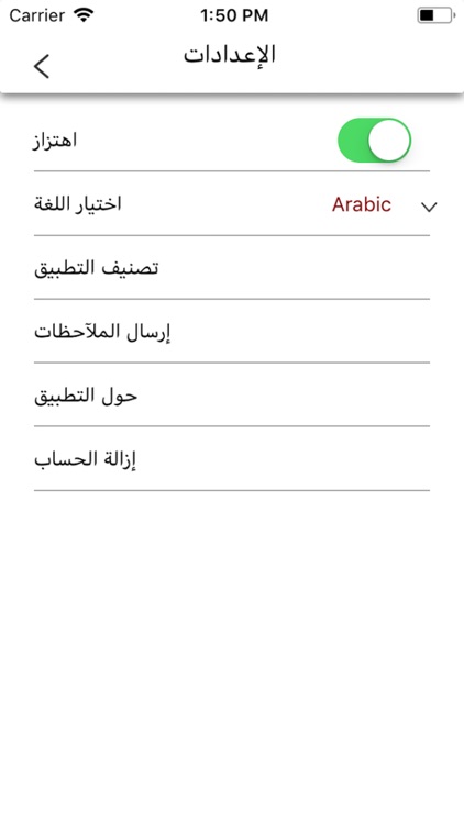 Ala Alhawa screenshot-9